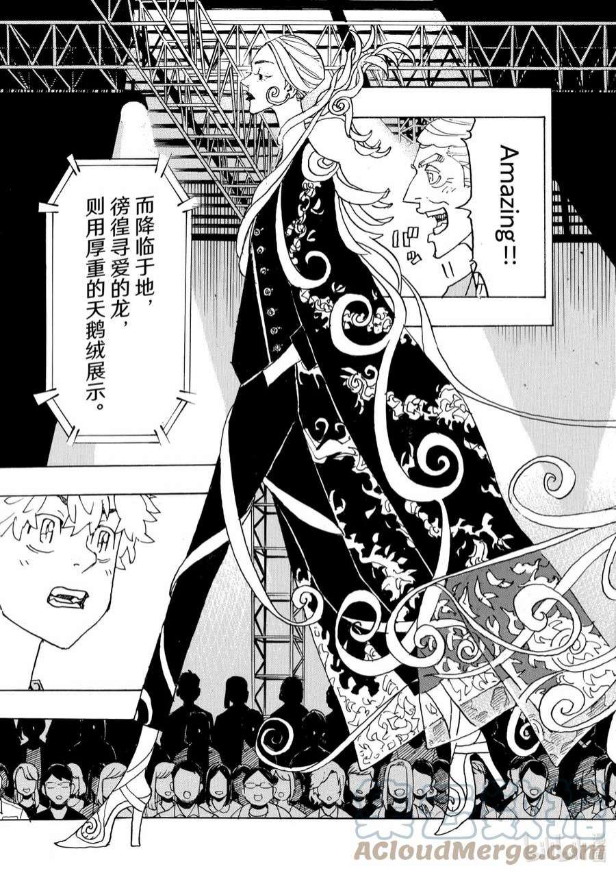 东京复仇者239 steel the show