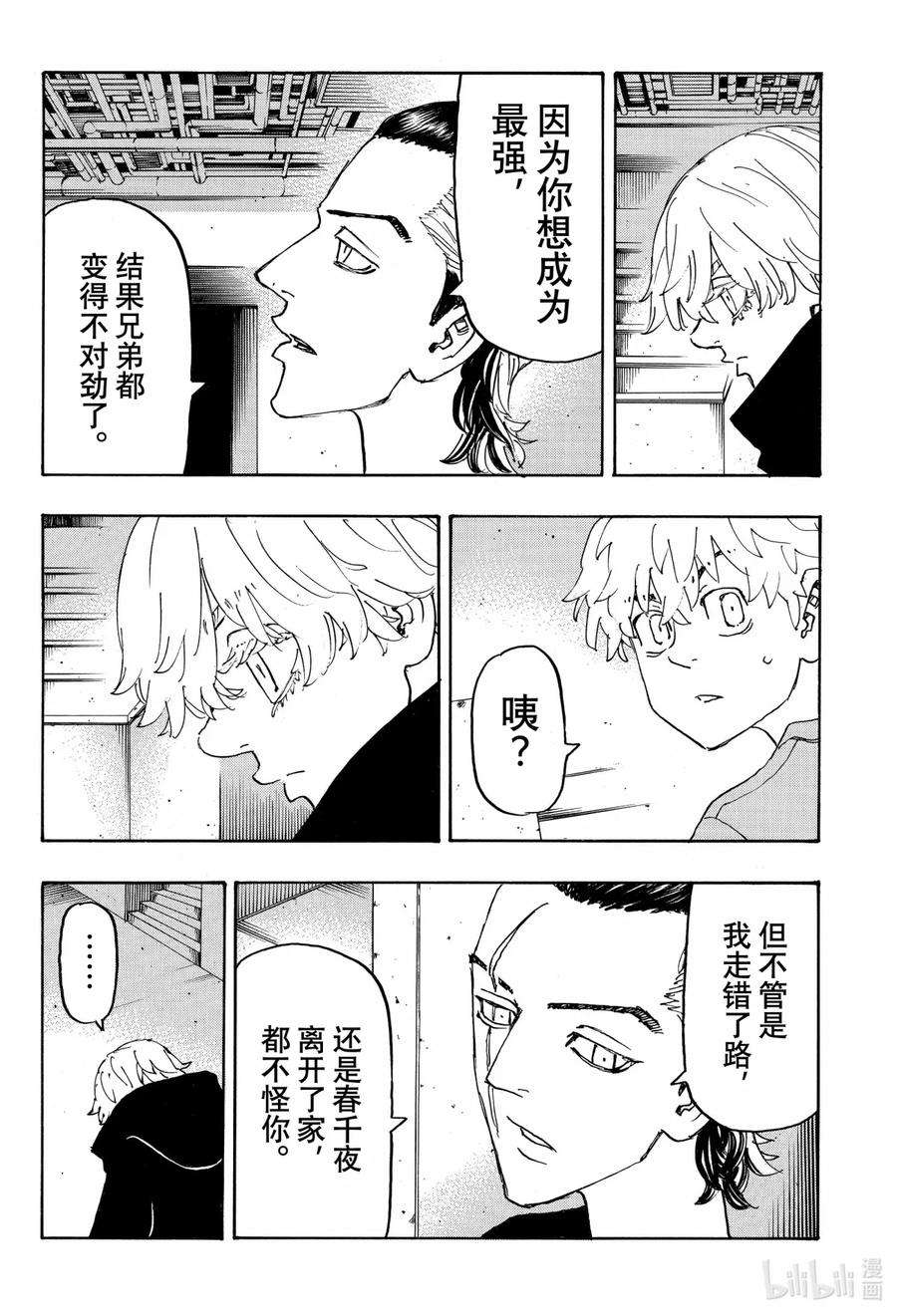 东京复仇者240 Go into retirement