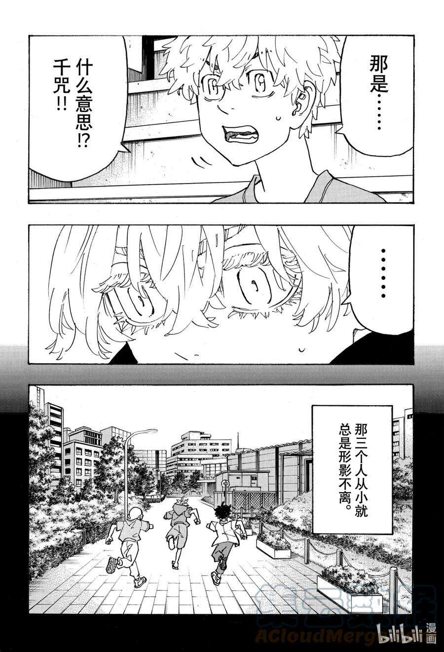 东京复仇者240 Go into retirement