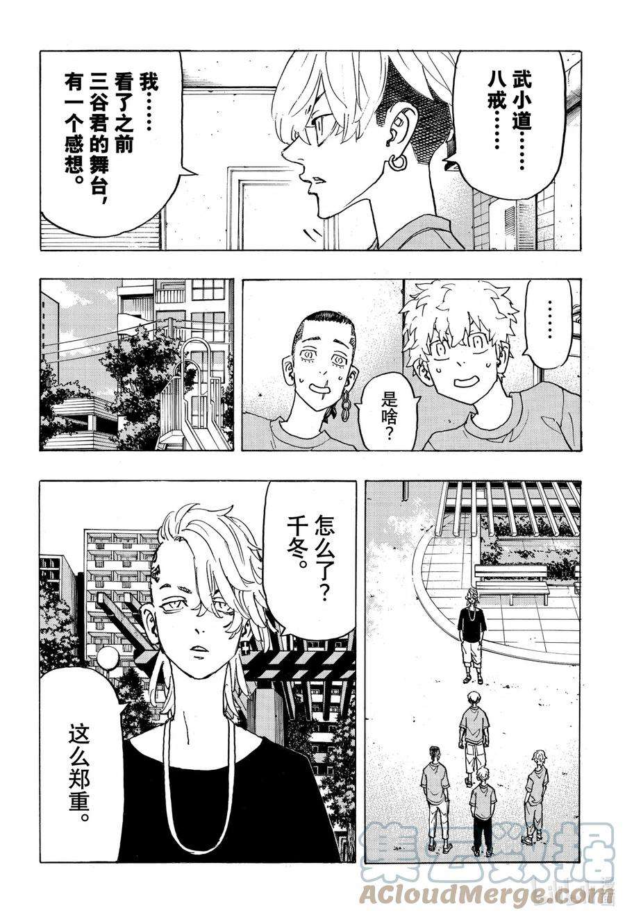 东京复仇者240 Go into retirement
