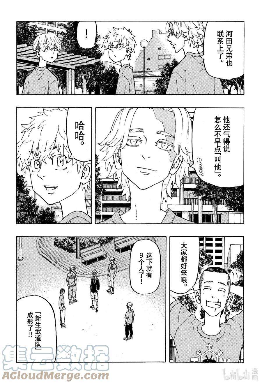 东京复仇者240 Go into retirement