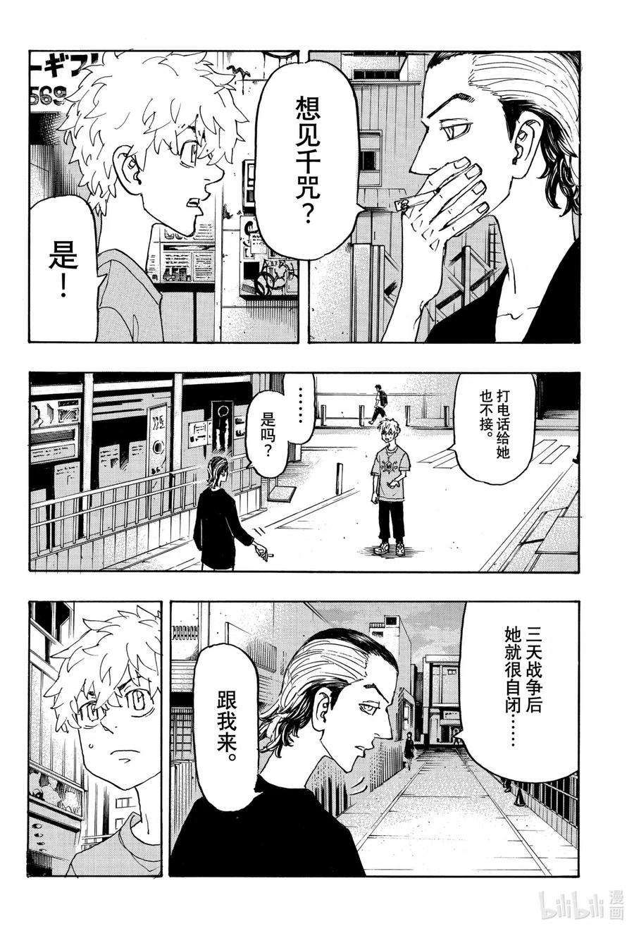 东京复仇者240 Go into retirement