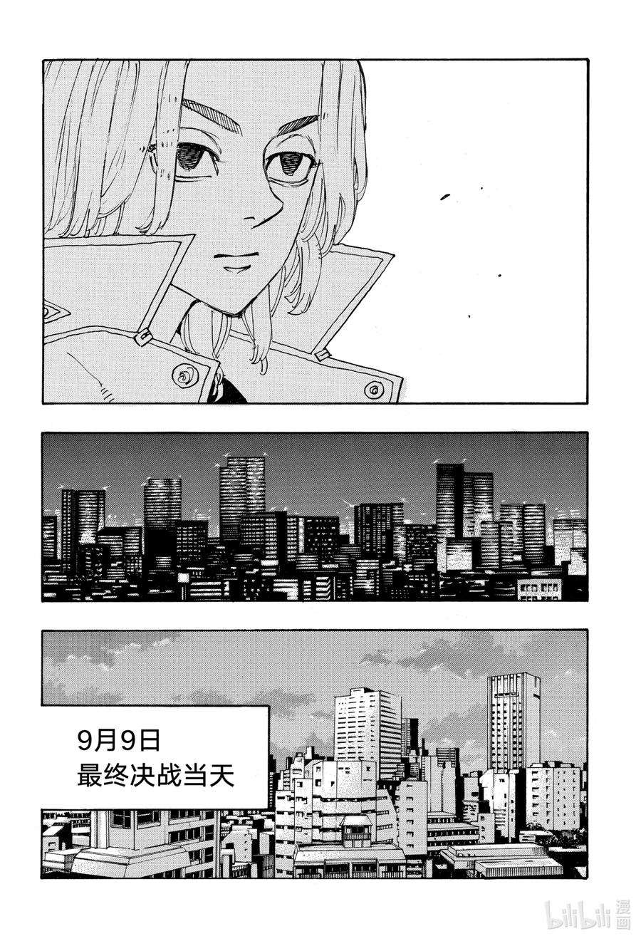 东京复仇者243 Wide array of