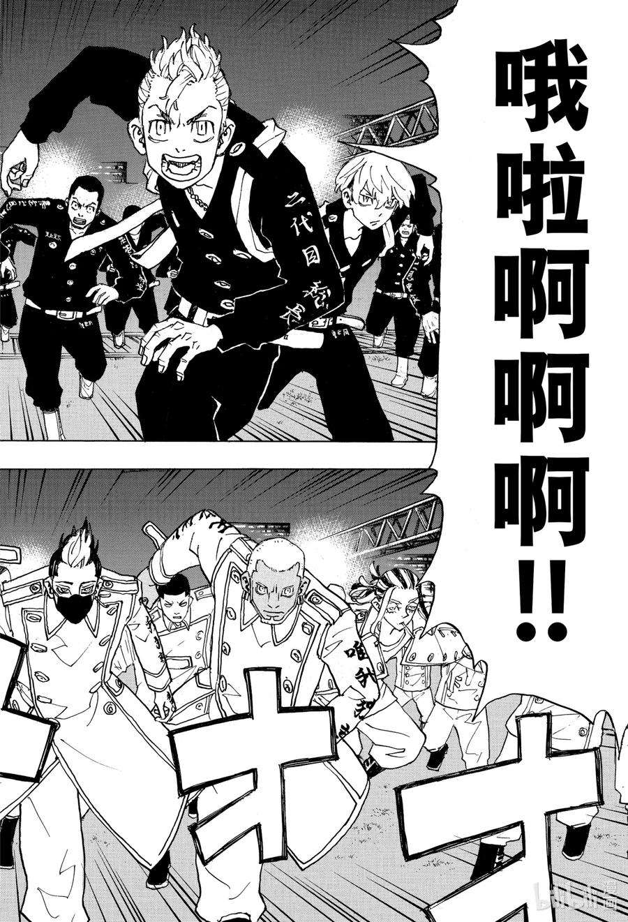 东京复仇者245 Grow up to