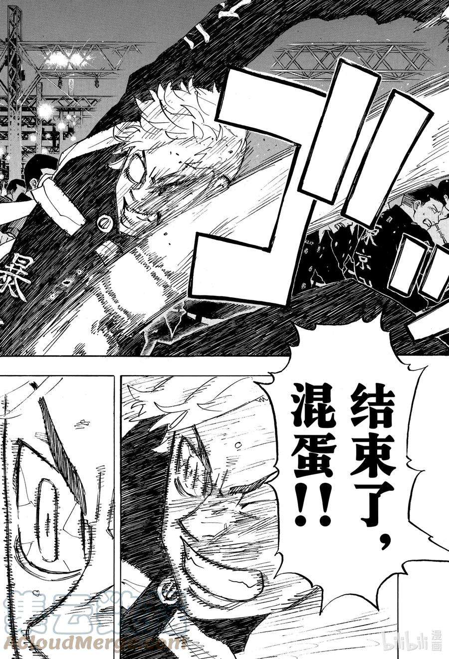 东京复仇者245 Grow up to