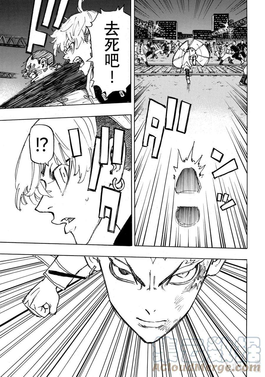 东京复仇者246 Giant killing