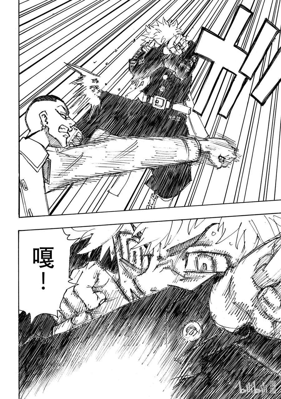 东京复仇者246 Giant killing