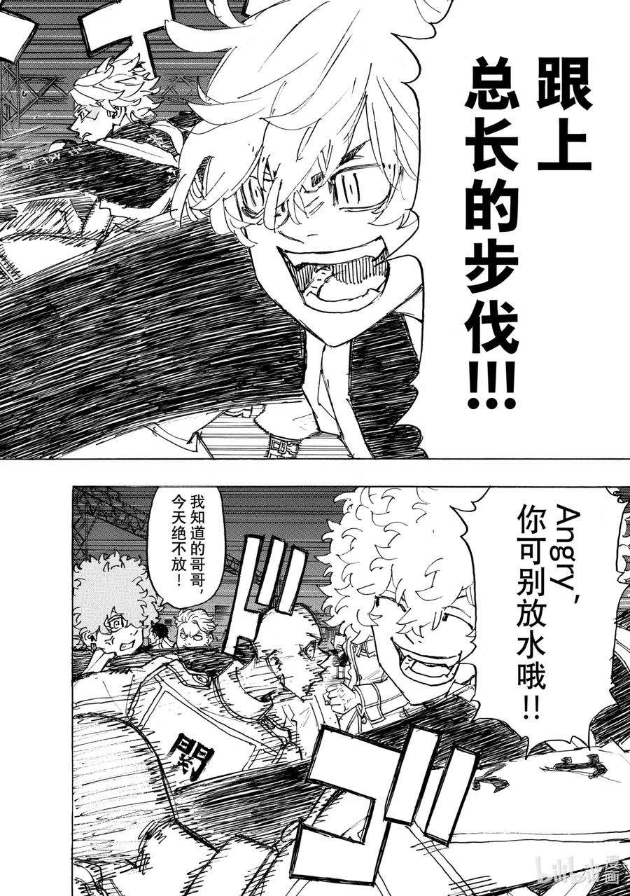 东京复仇者246 Giant killing