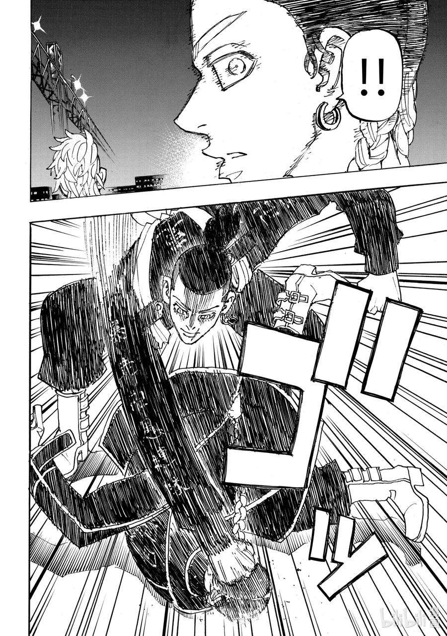 东京复仇者247 Hey dude