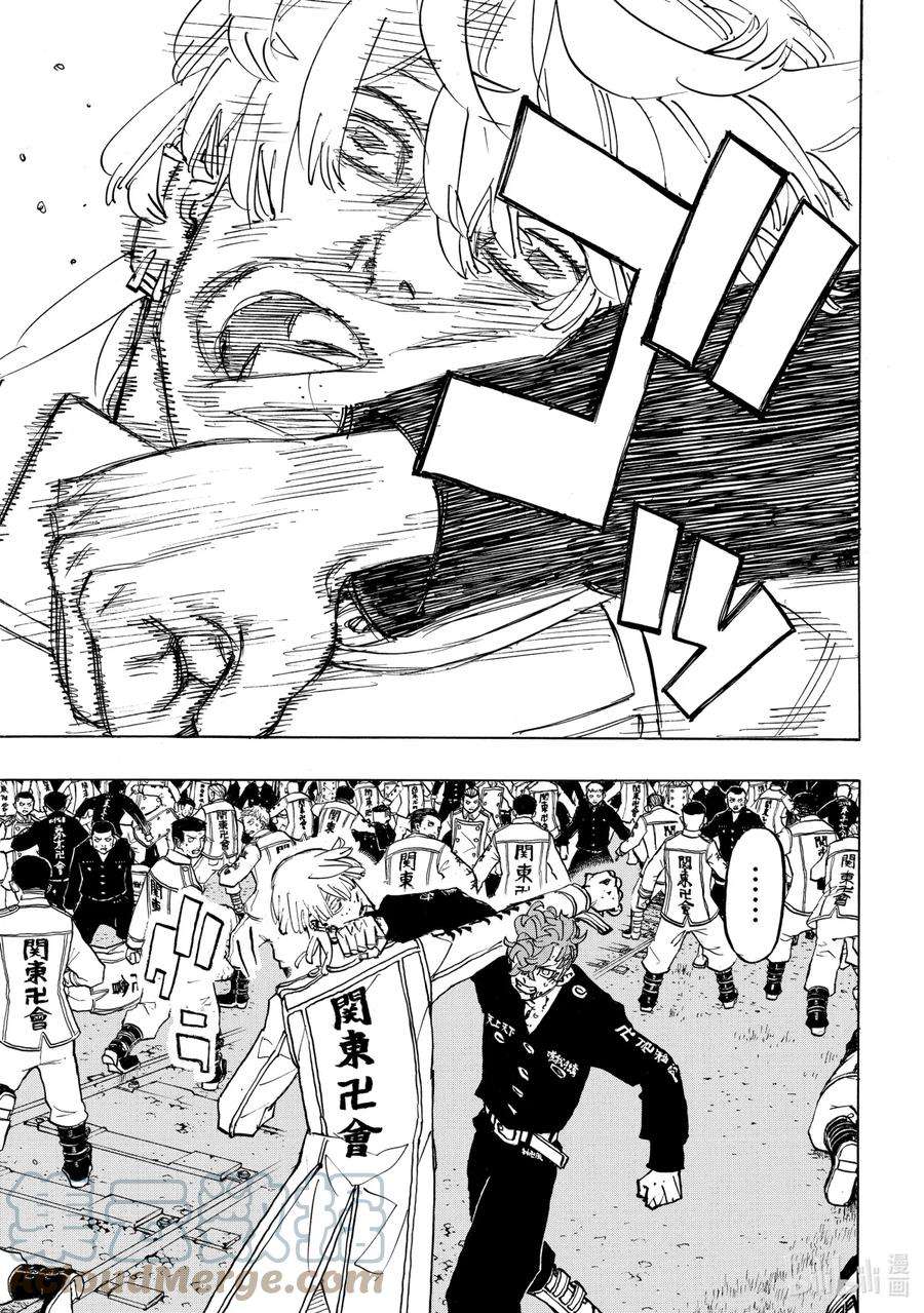 东京复仇者250 Turn the table