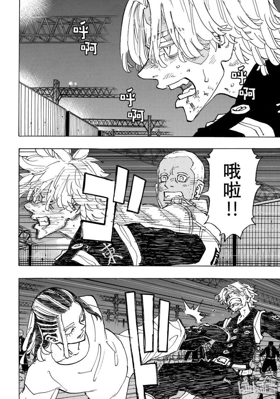 东京复仇者251 Get out of hand