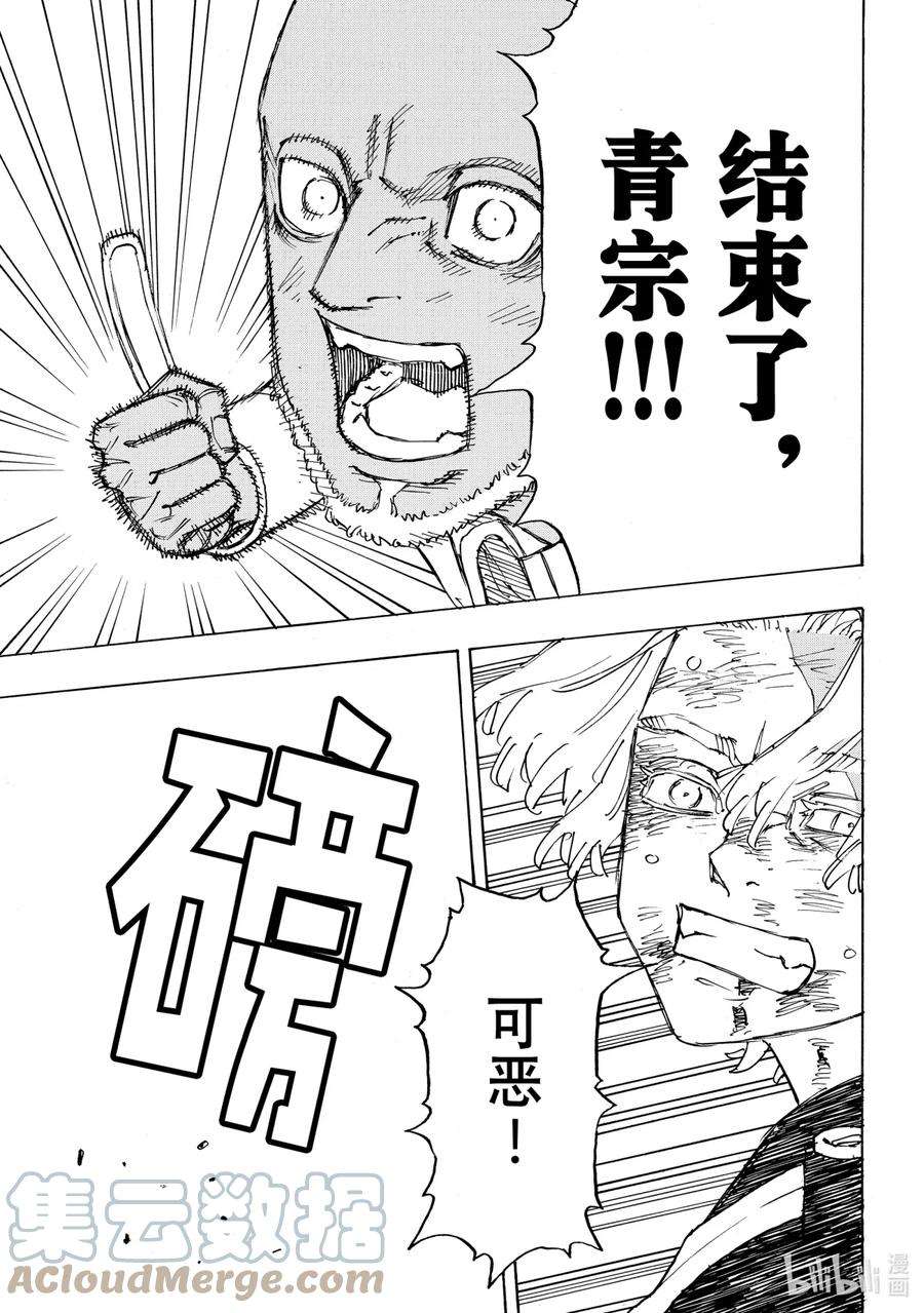 东京复仇者251 Get out of hand