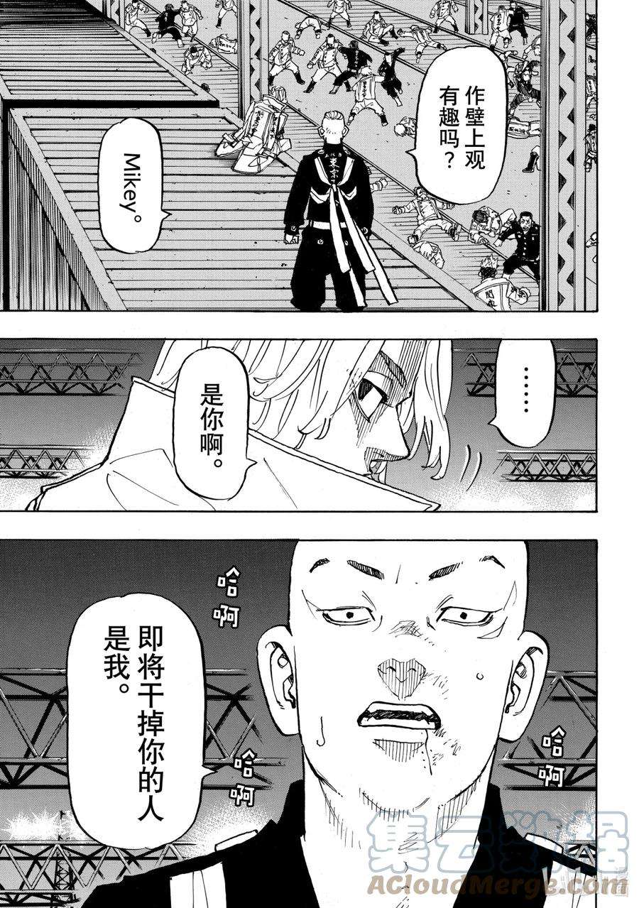 东京复仇者251 Get out of hand