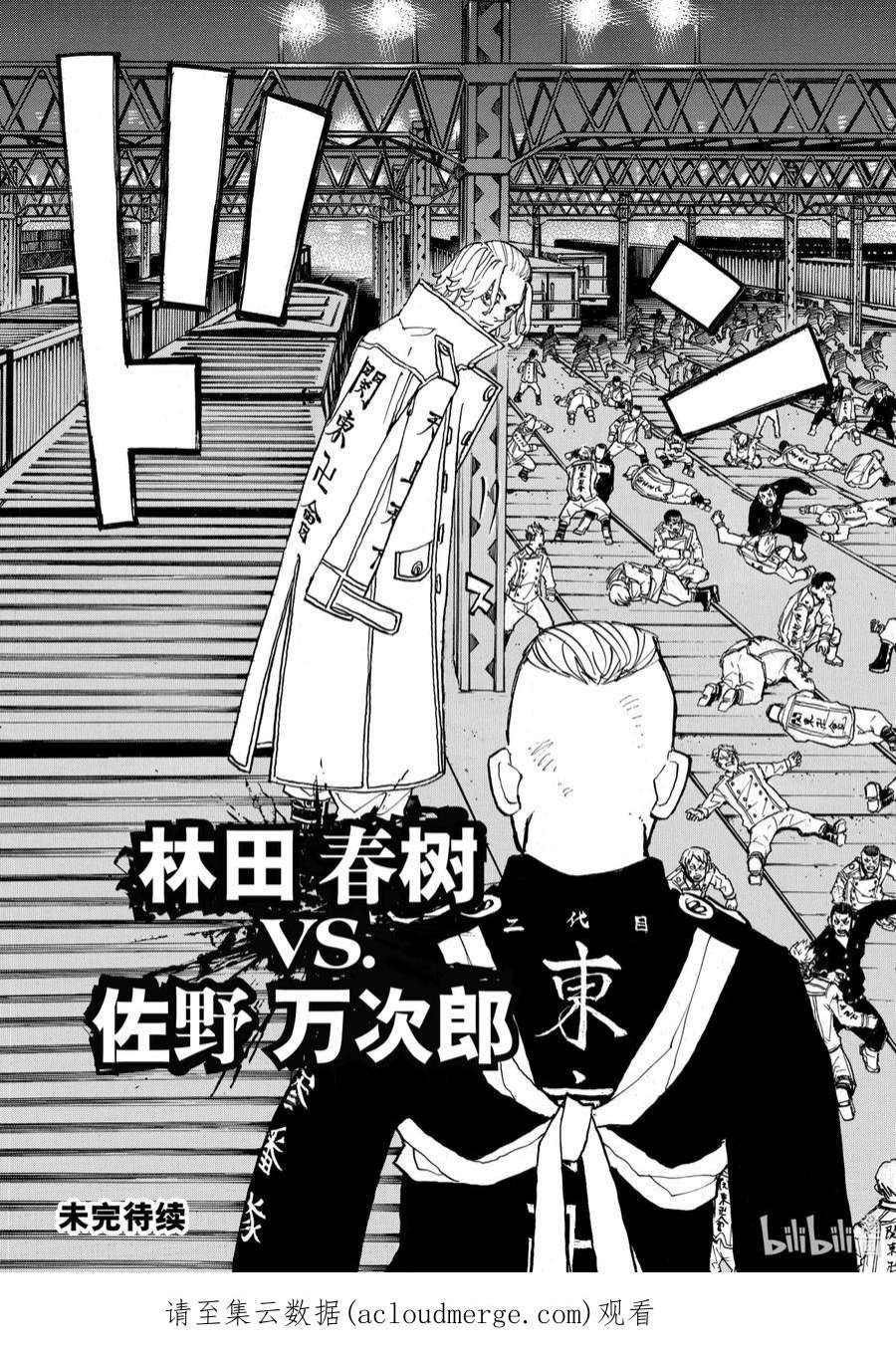 东京复仇者251 Get out of hand