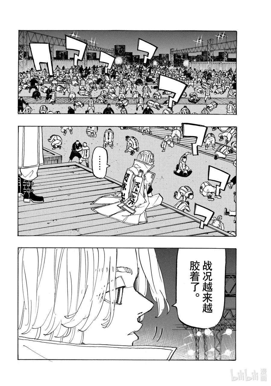 东京复仇者251 Get out of hand