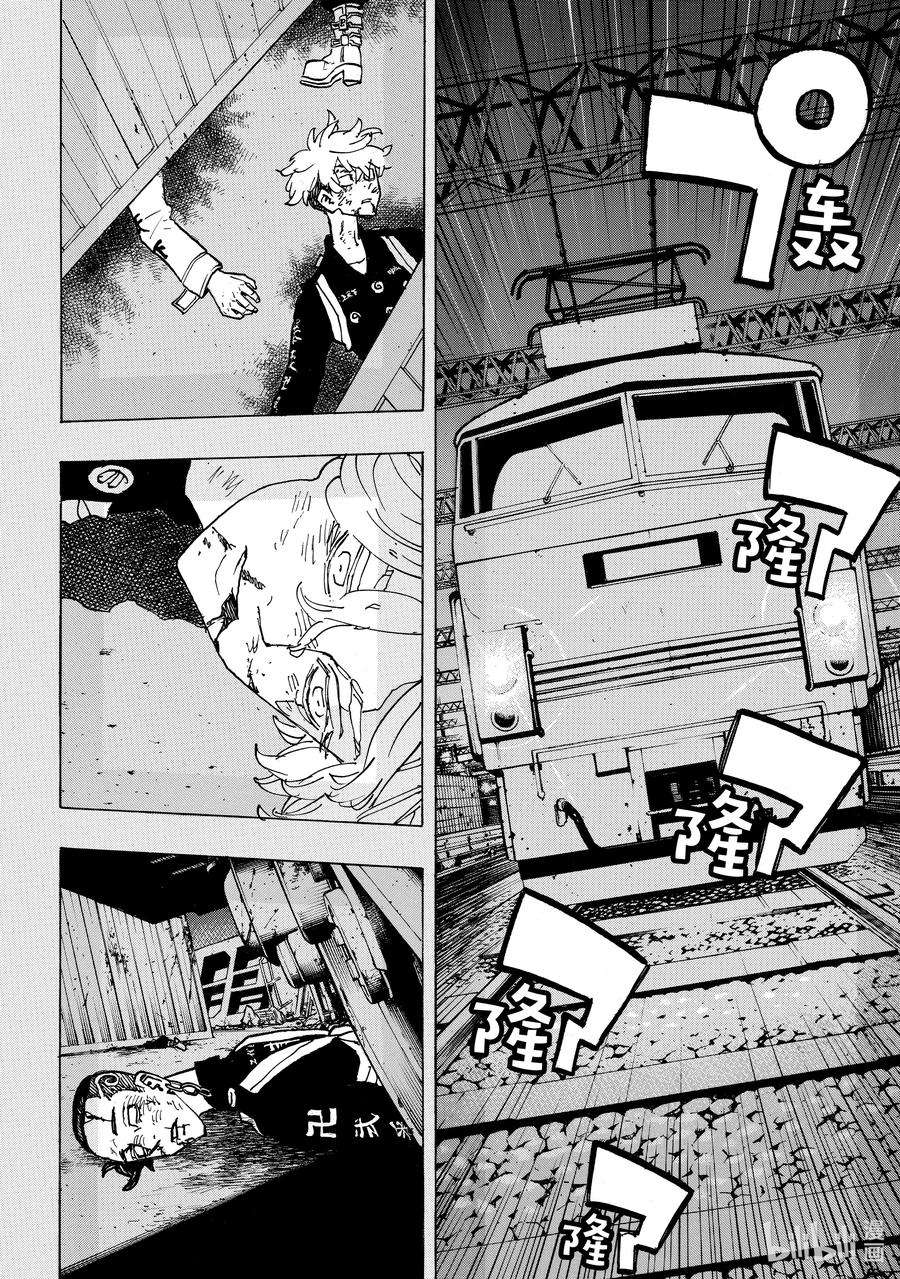 东京复仇者253 The worst is come