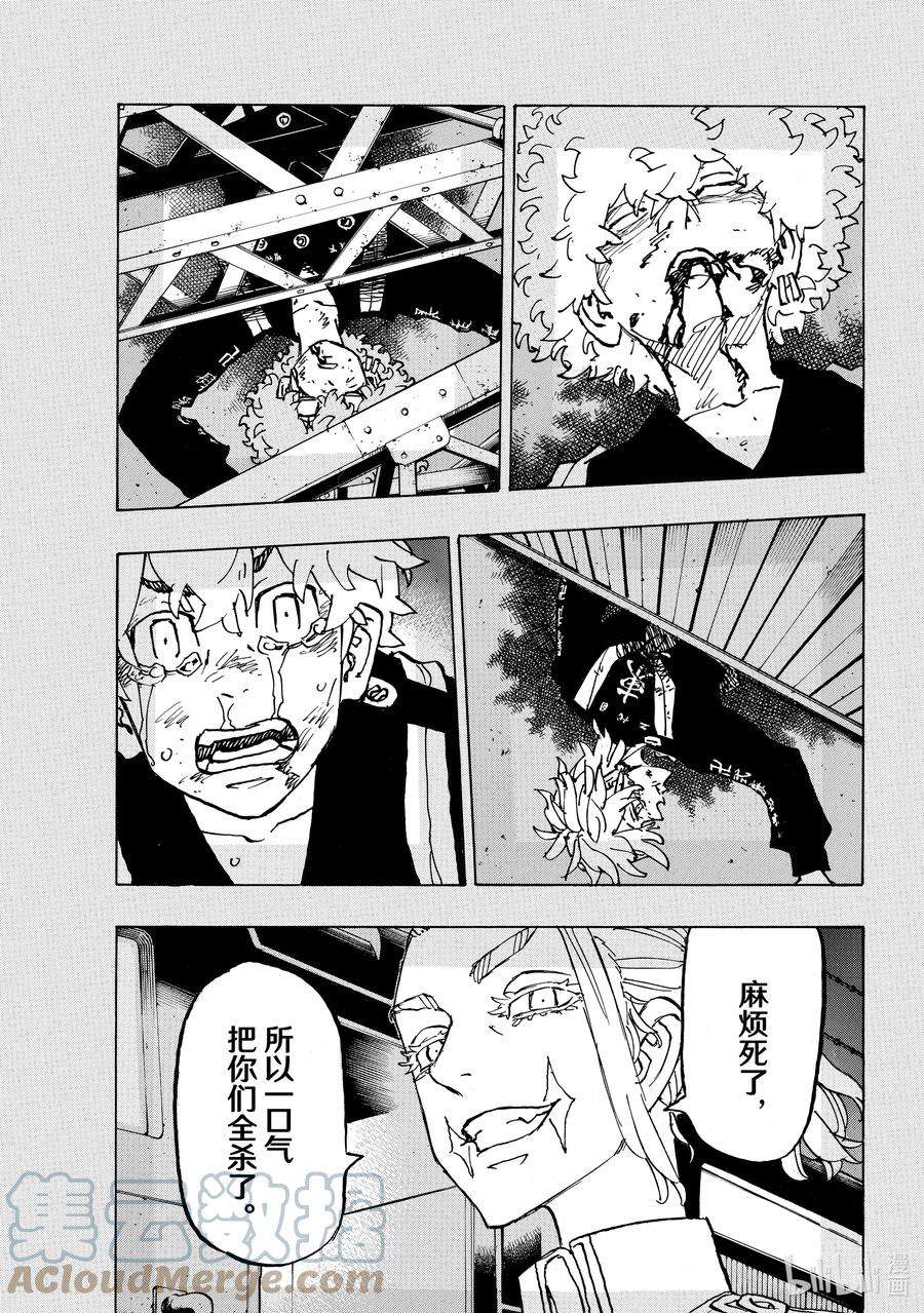 东京复仇者253 The worst is come