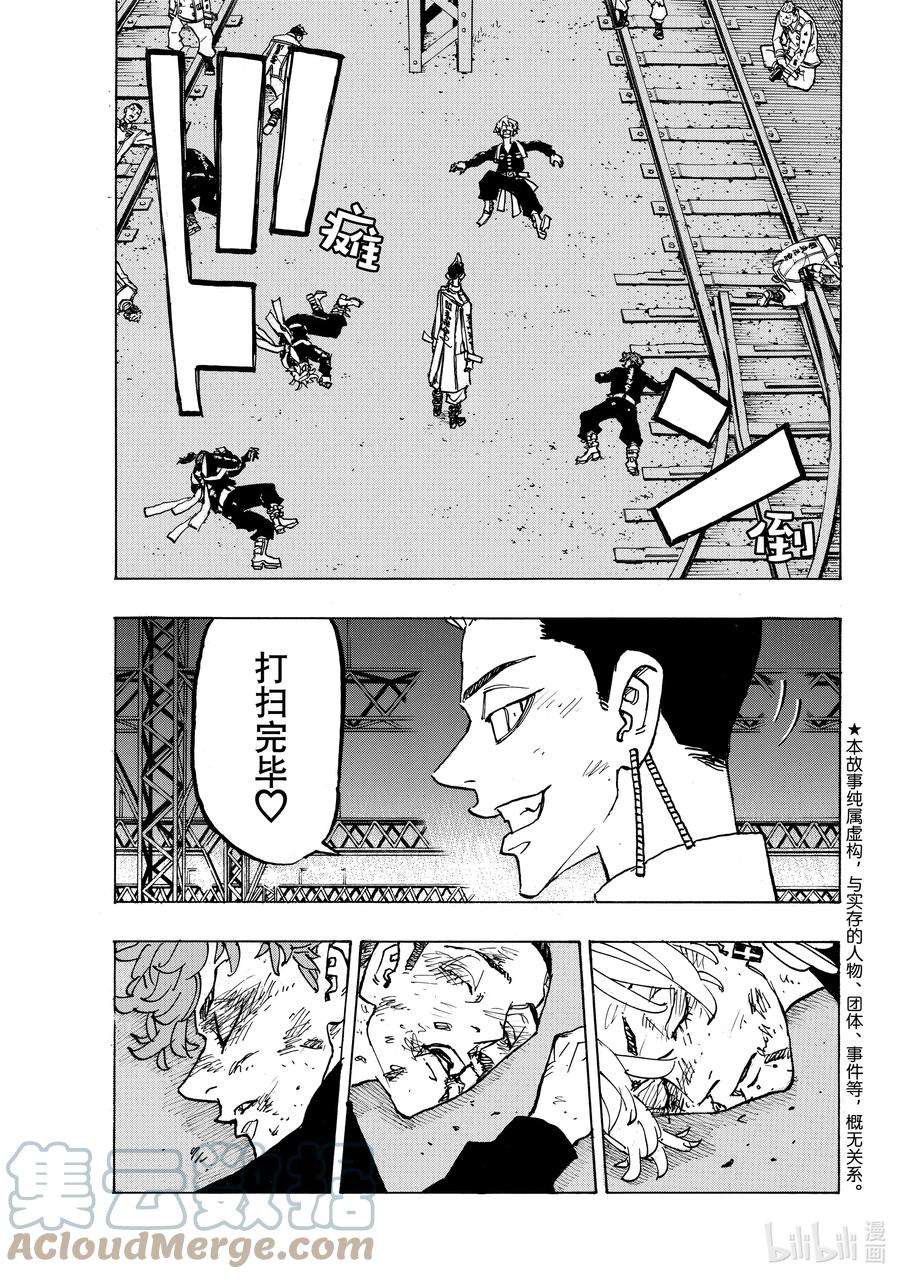 东京复仇者253 The worst is come