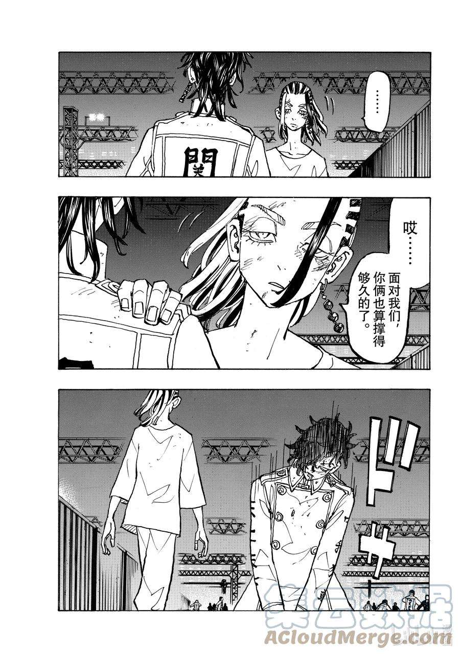 东京复仇者253 The worst is come