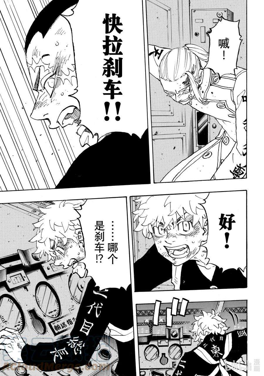 东京复仇者256 Behind the scenes