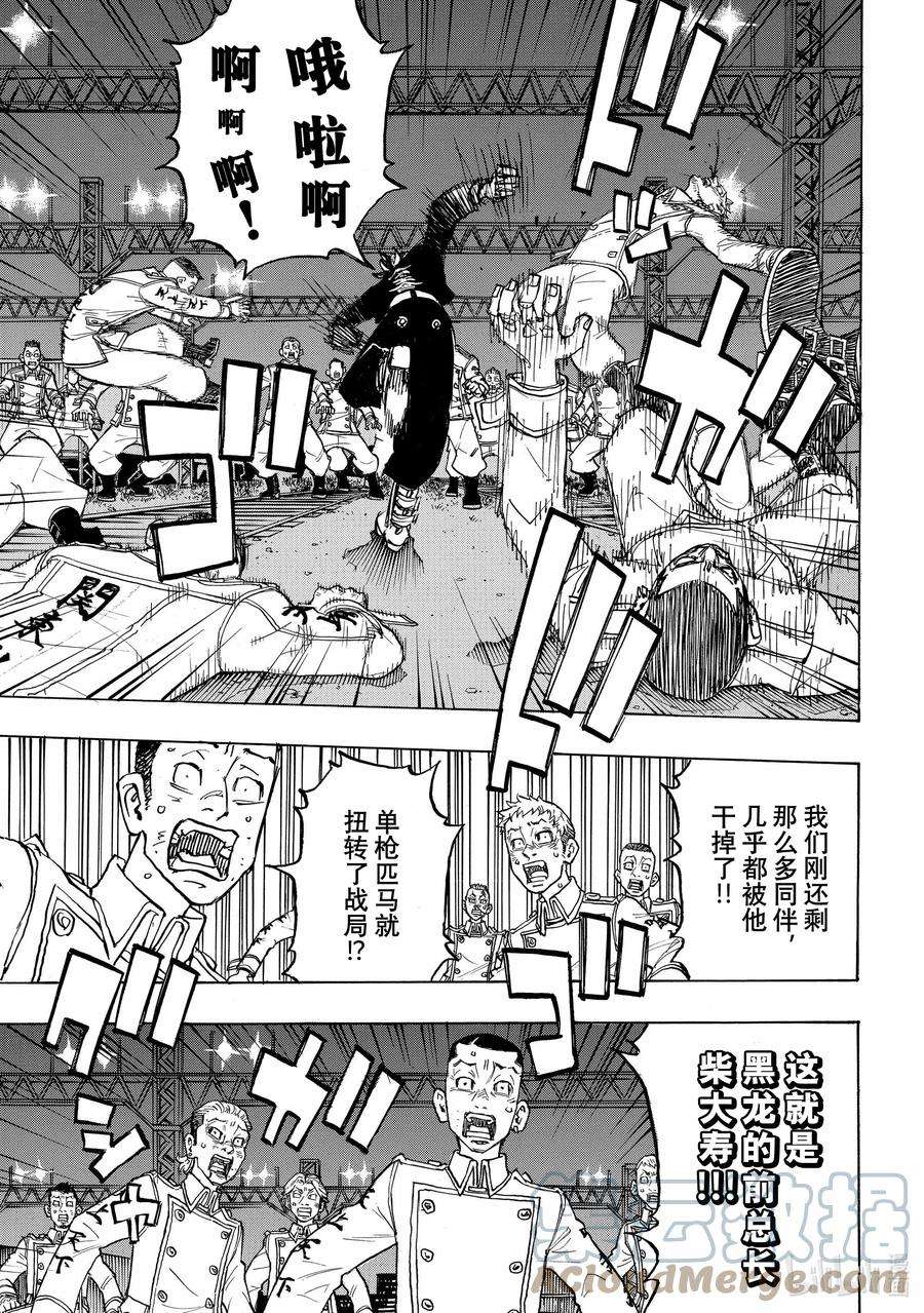 东京复仇者259 Like a something demoniac