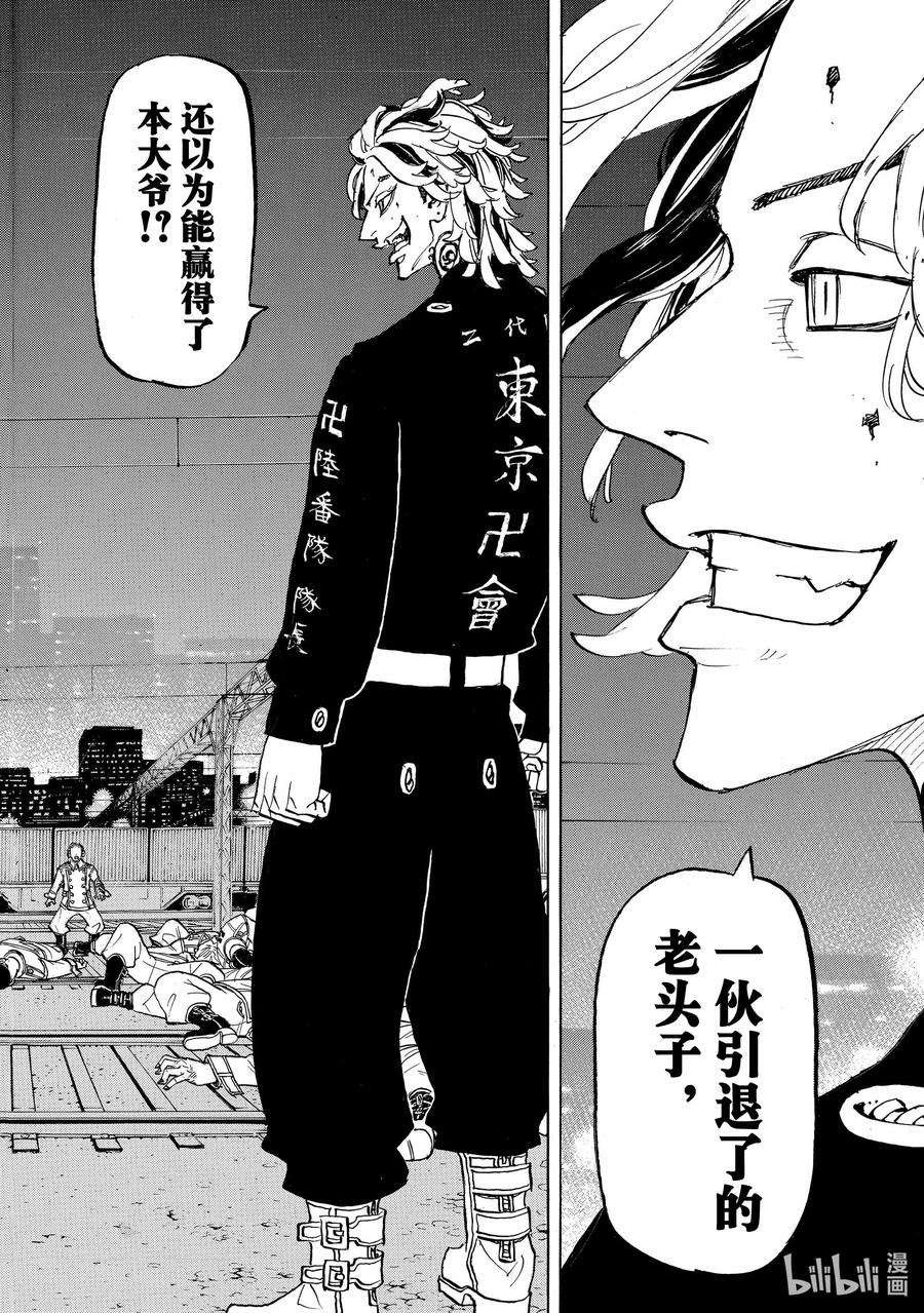 东京复仇者259 Like a something demoniac