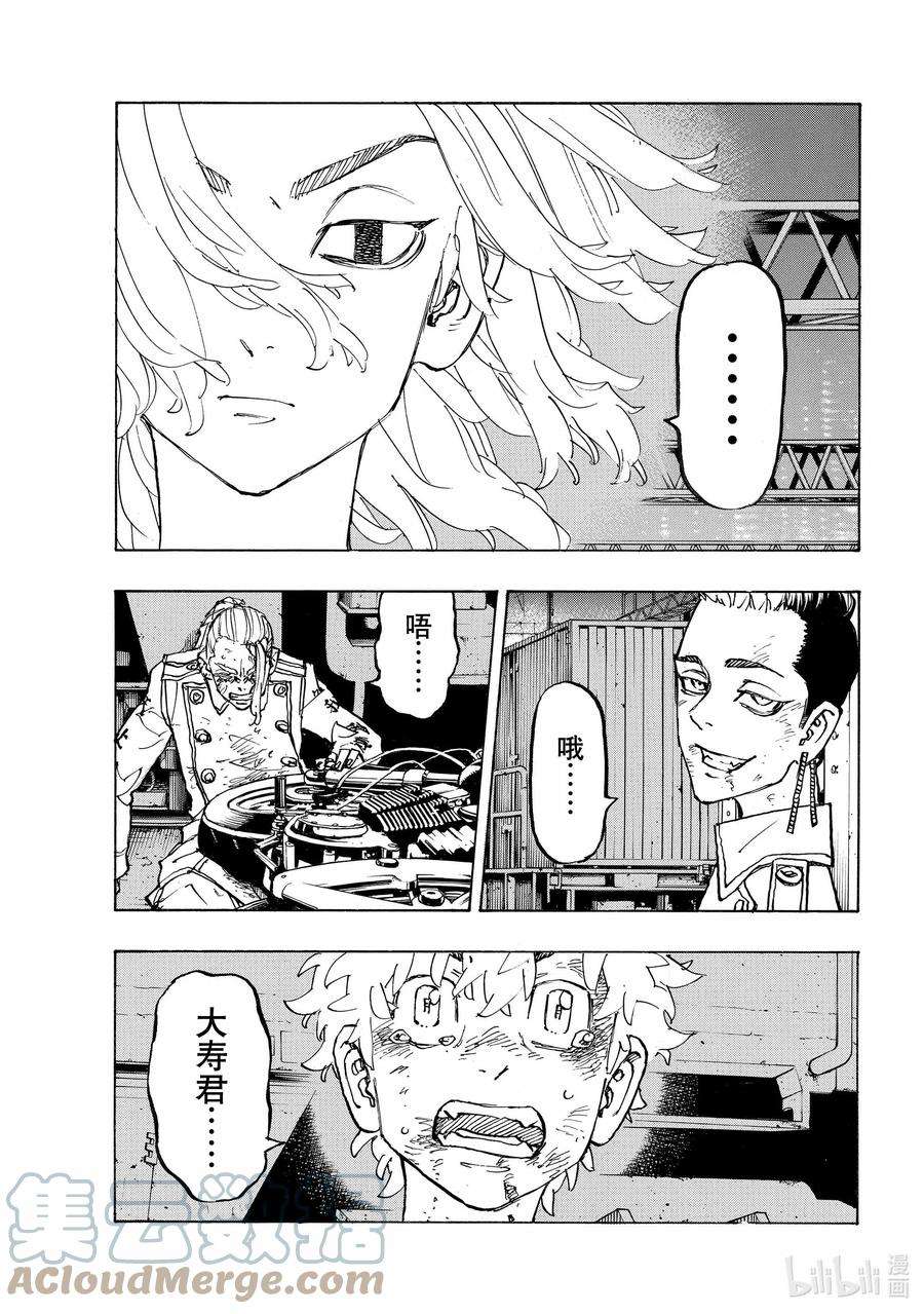 东京复仇者259 Like a something demoniac