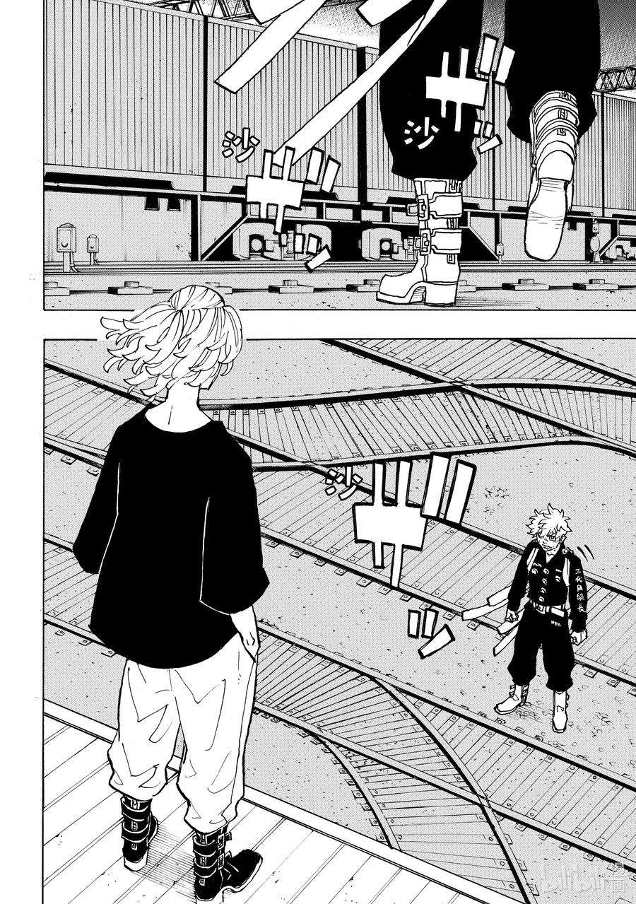 东京复仇者260 Squaring off against