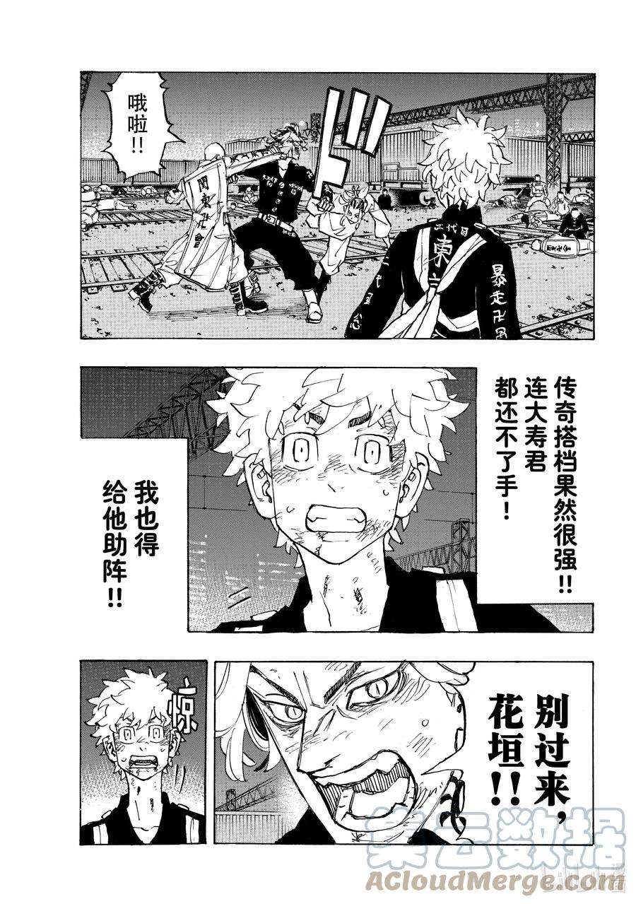 东京复仇者260 Squaring off against