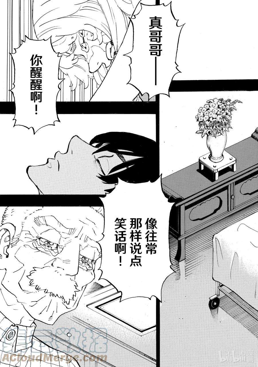 东京复仇者264 Not only the force but also……