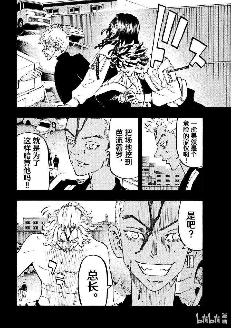 东京复仇者265 stand by me