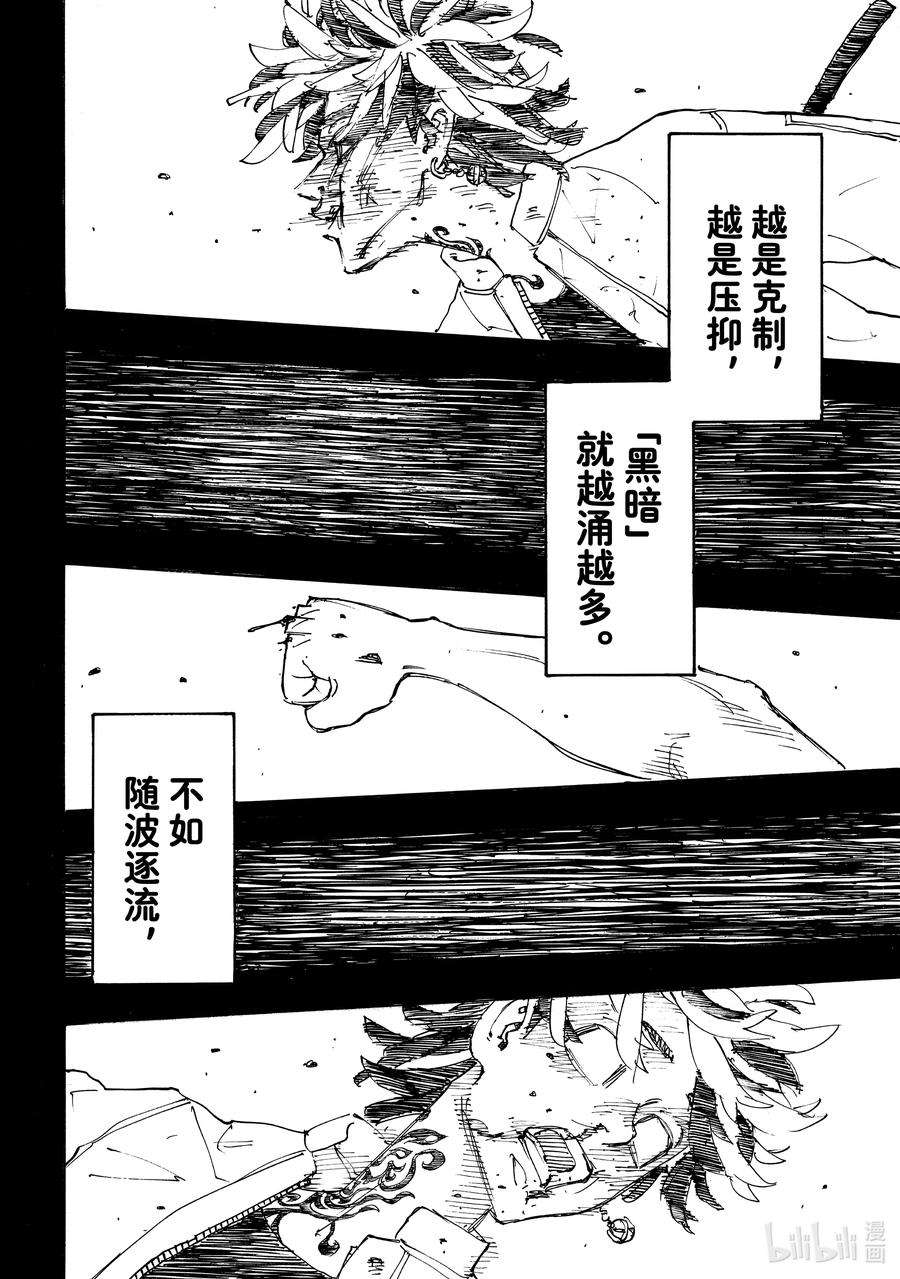东京复仇者265 stand by me