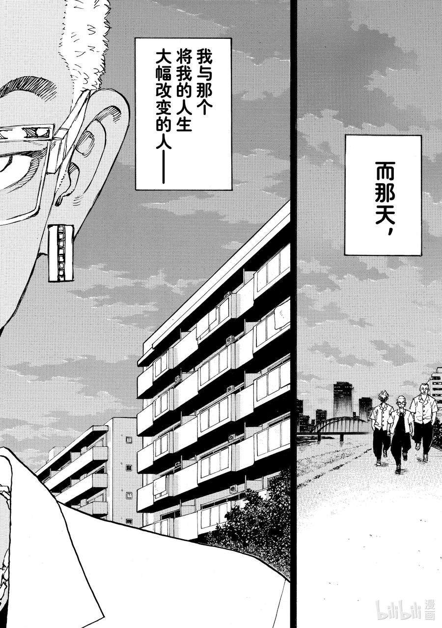 东京复仇者265 stand by me