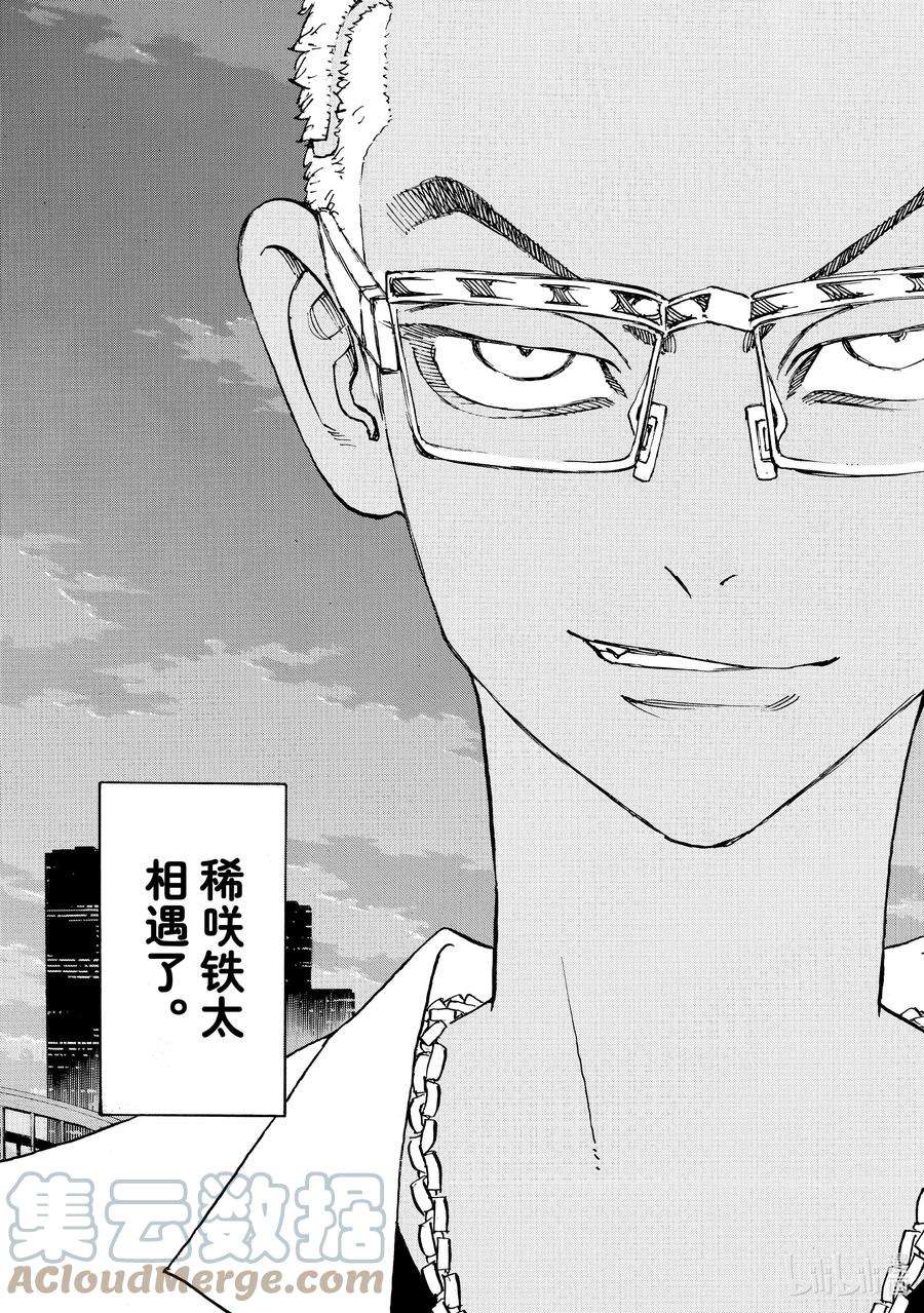 东京复仇者265 stand by me
