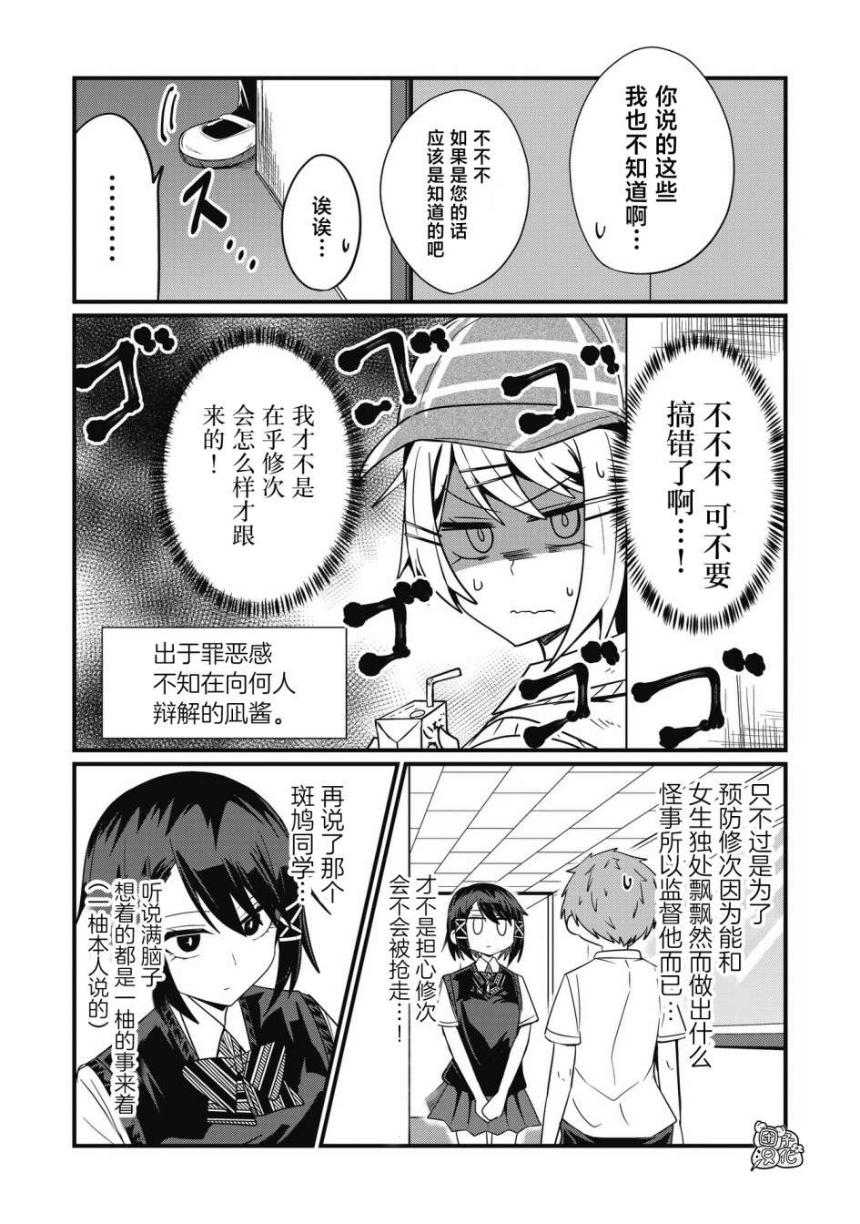 容易漏出心声的女仆小姐到我家来了第42话