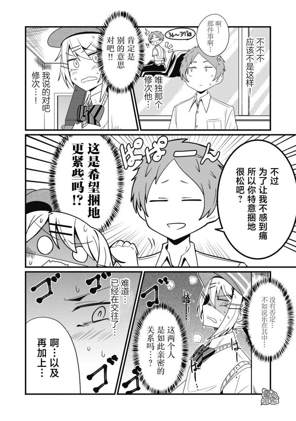 容易漏出心声的女仆小姐到我家来了第42话