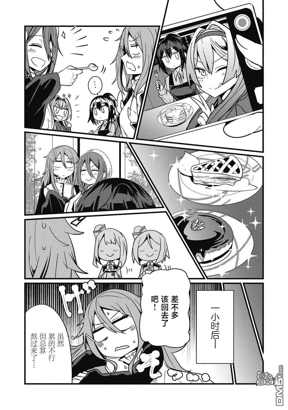 容易漏出心声的女仆小姐到我家来了第45话