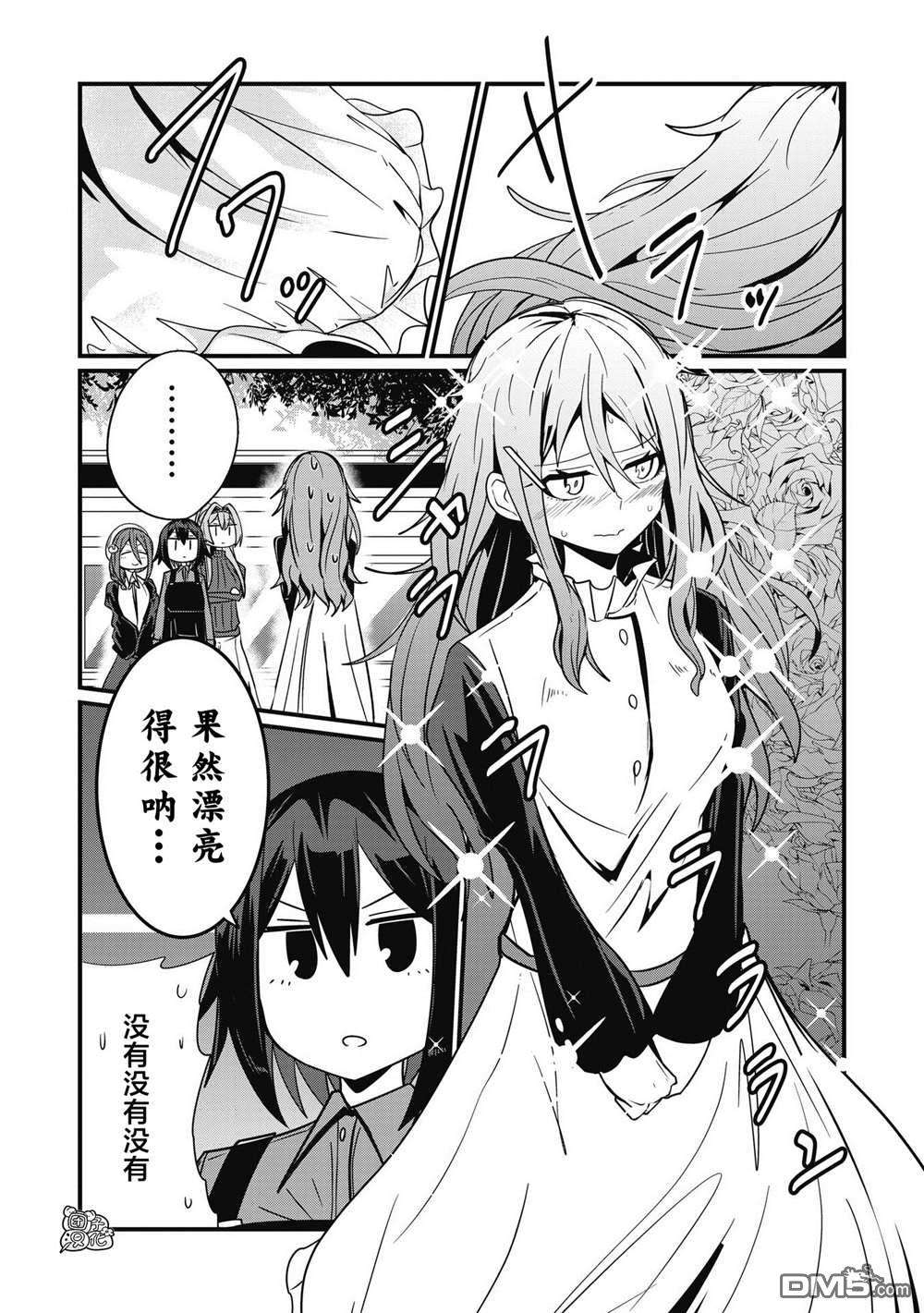 容易漏出心声的女仆小姐到我家来了第45话