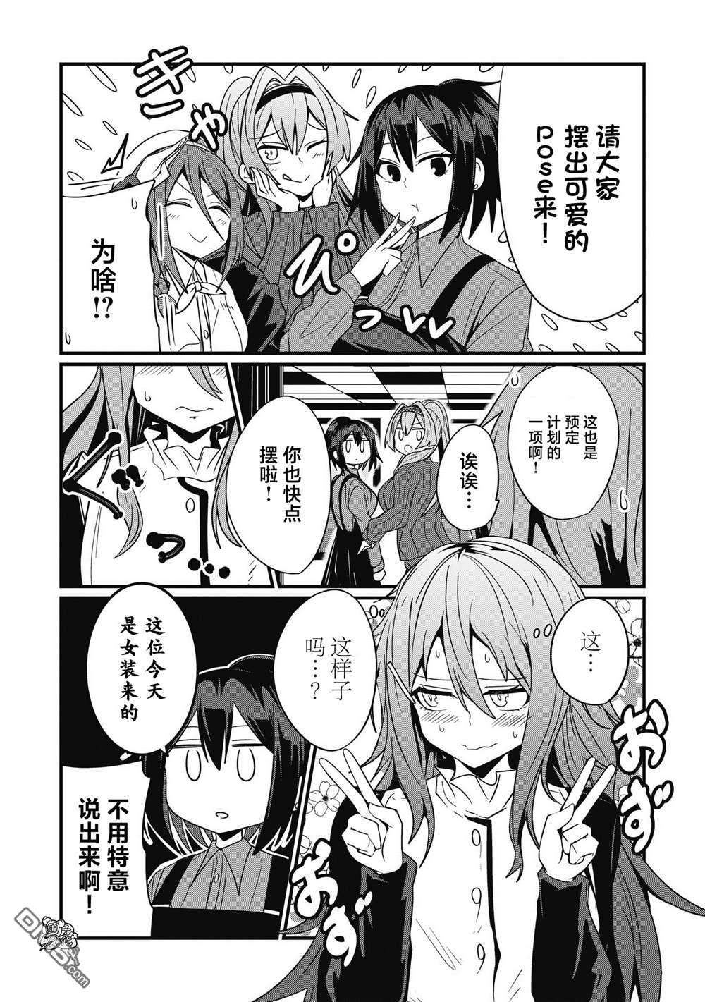 容易漏出心声的女仆小姐到我家来了第45话