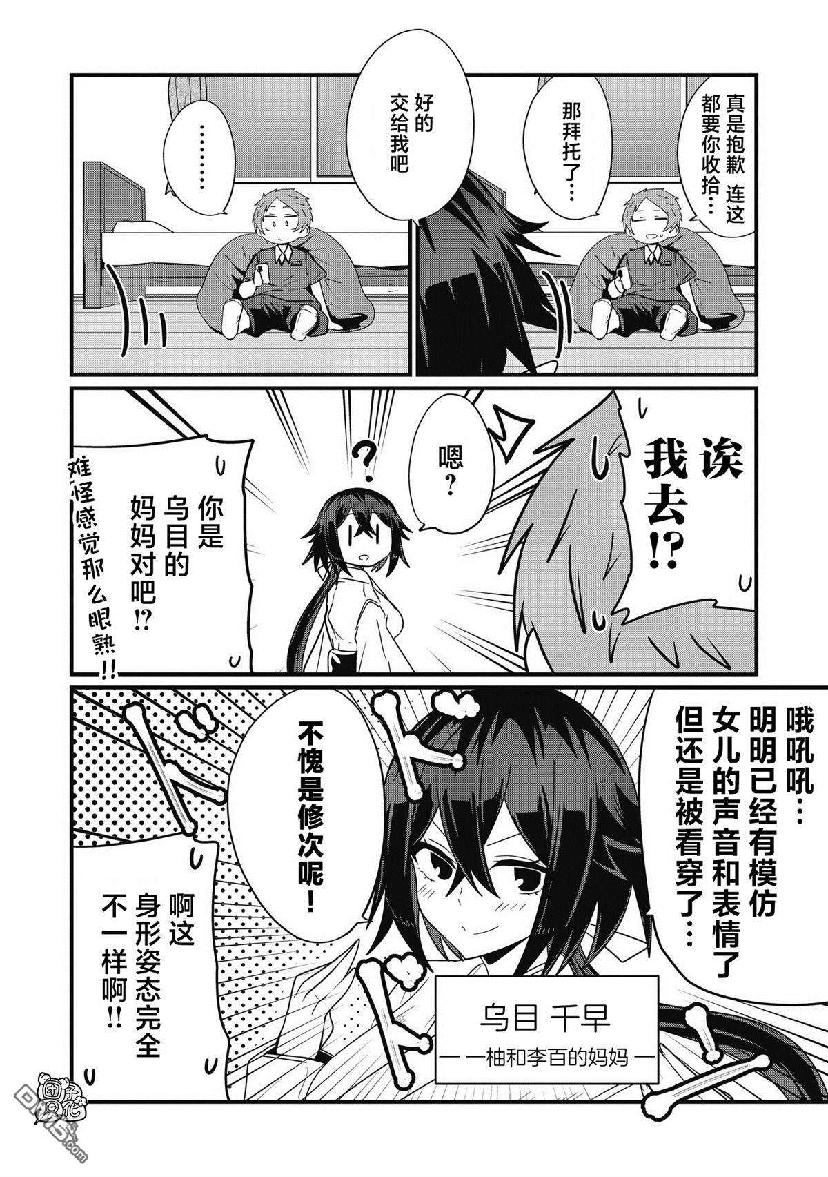 容易漏出心声的女仆小姐到我家来了第46话