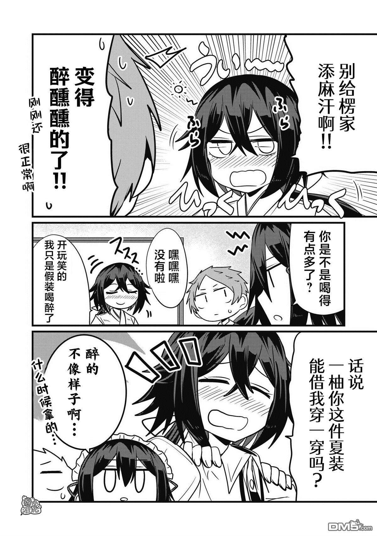 容易漏出心声的女仆小姐到我家来了第46话