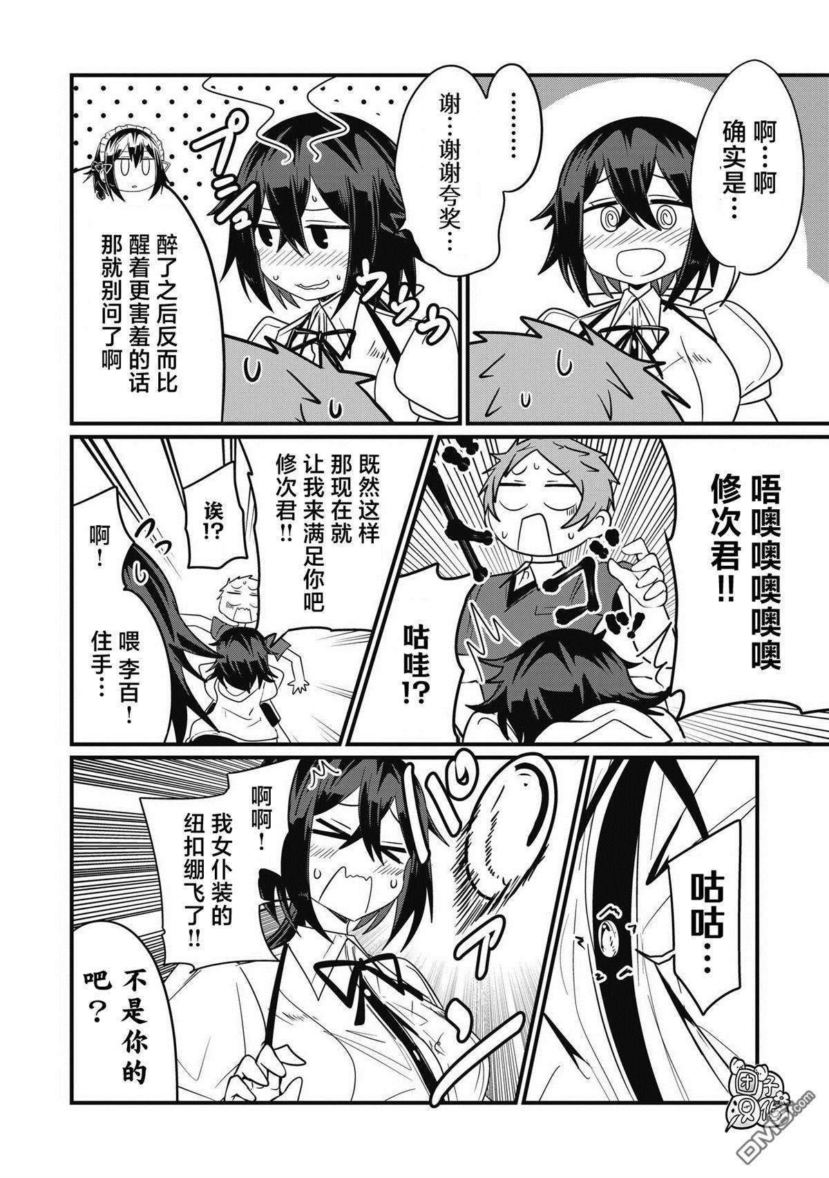 容易漏出心声的女仆小姐到我家来了第46话