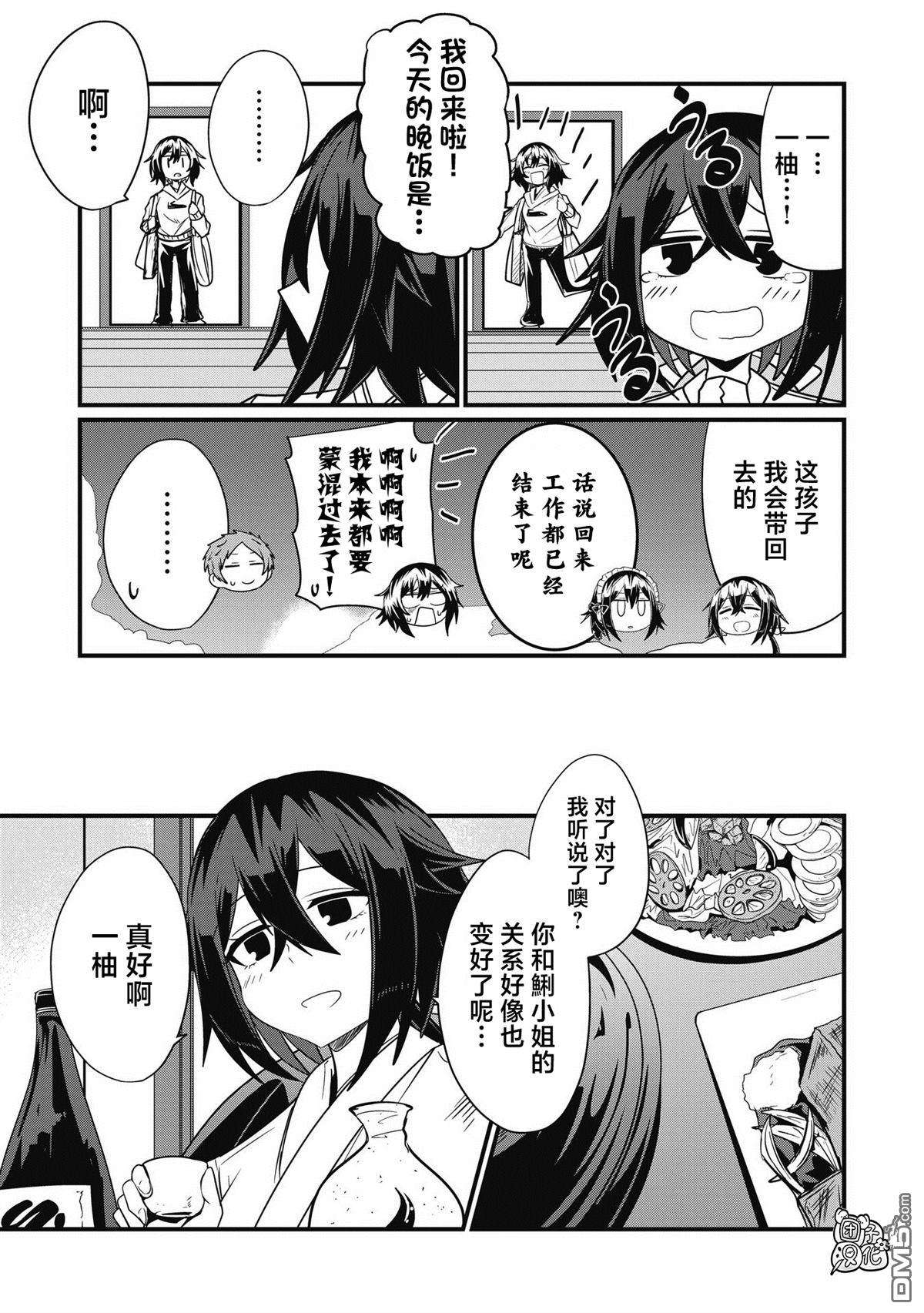 容易漏出心声的女仆小姐到我家来了第46话