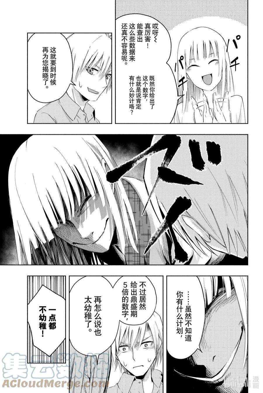 缘结甘神家7 甘神神社例大祭 其二