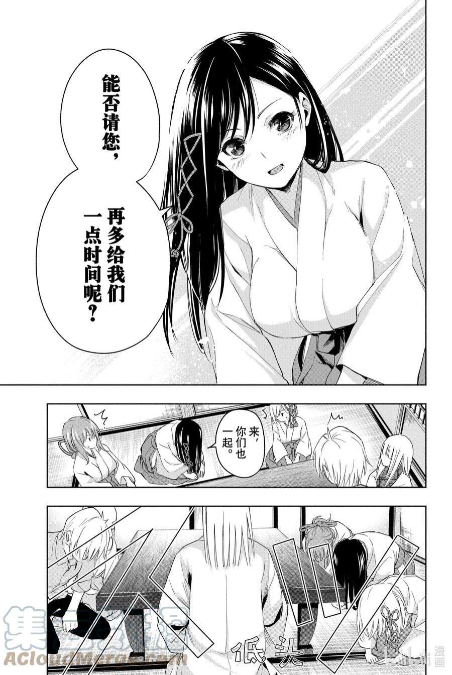 缘结甘神家7 甘神神社例大祭 其二