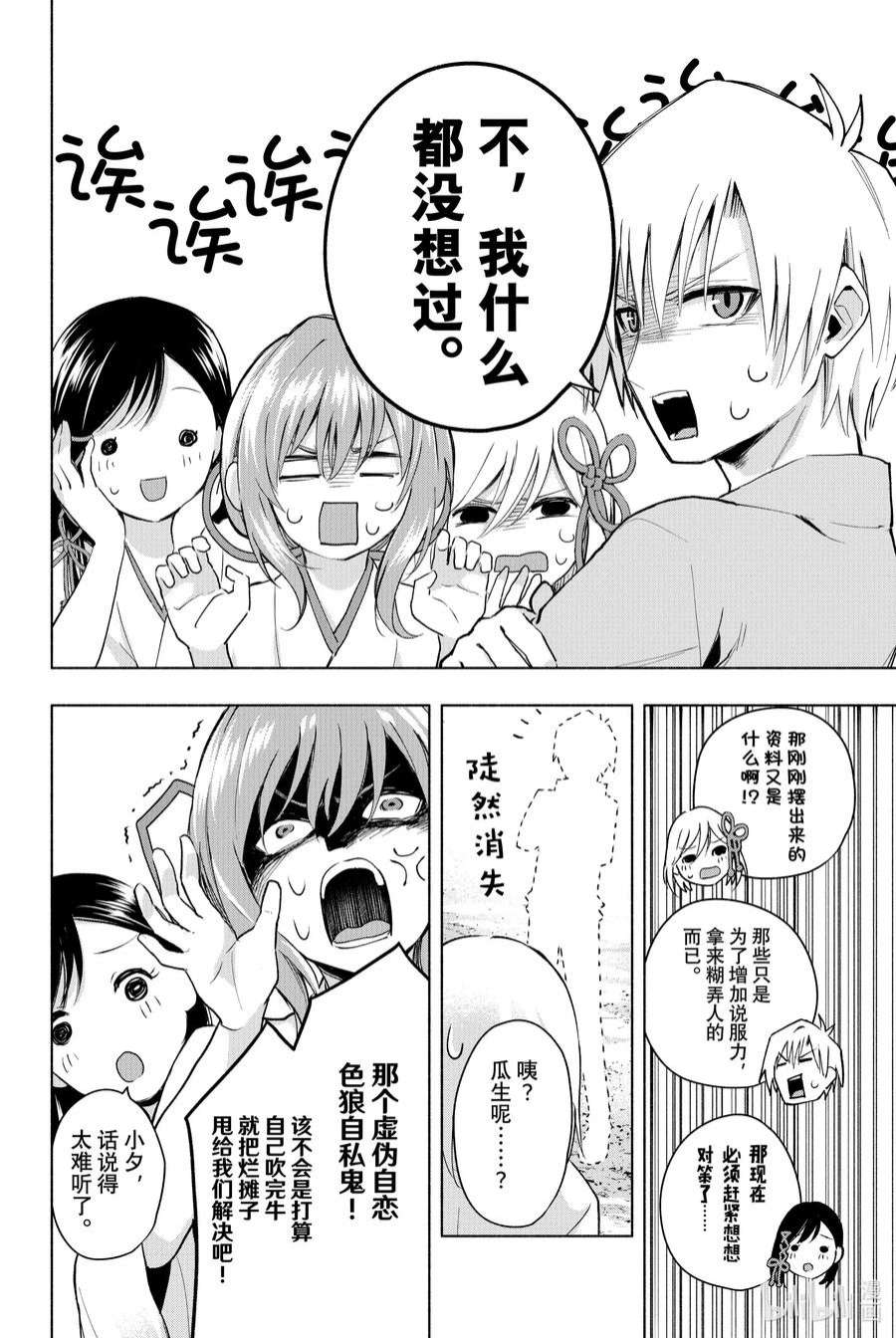 缘结甘神家7 甘神神社例大祭 其二