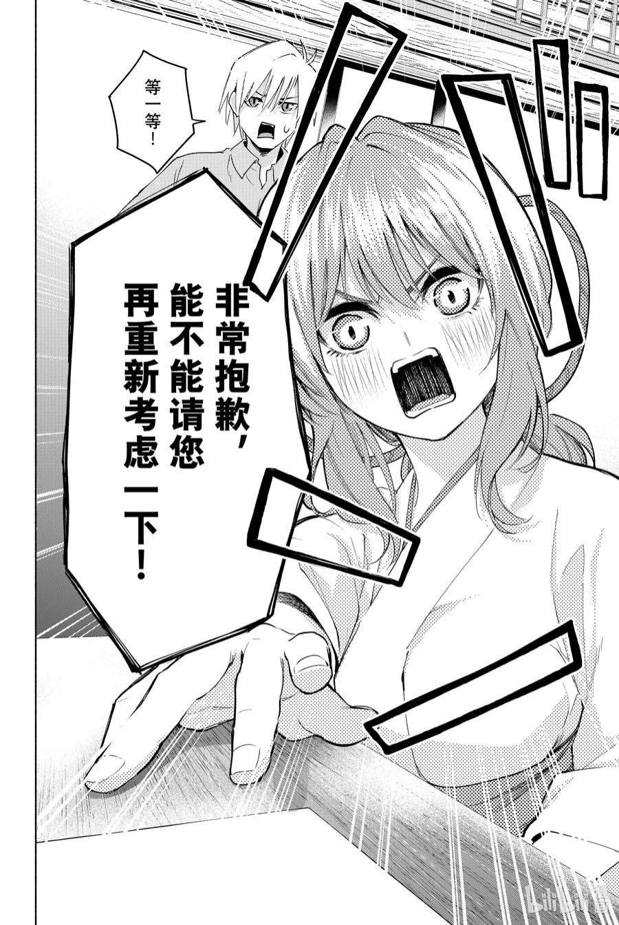 缘结甘神家7 甘神神社例大祭 其二