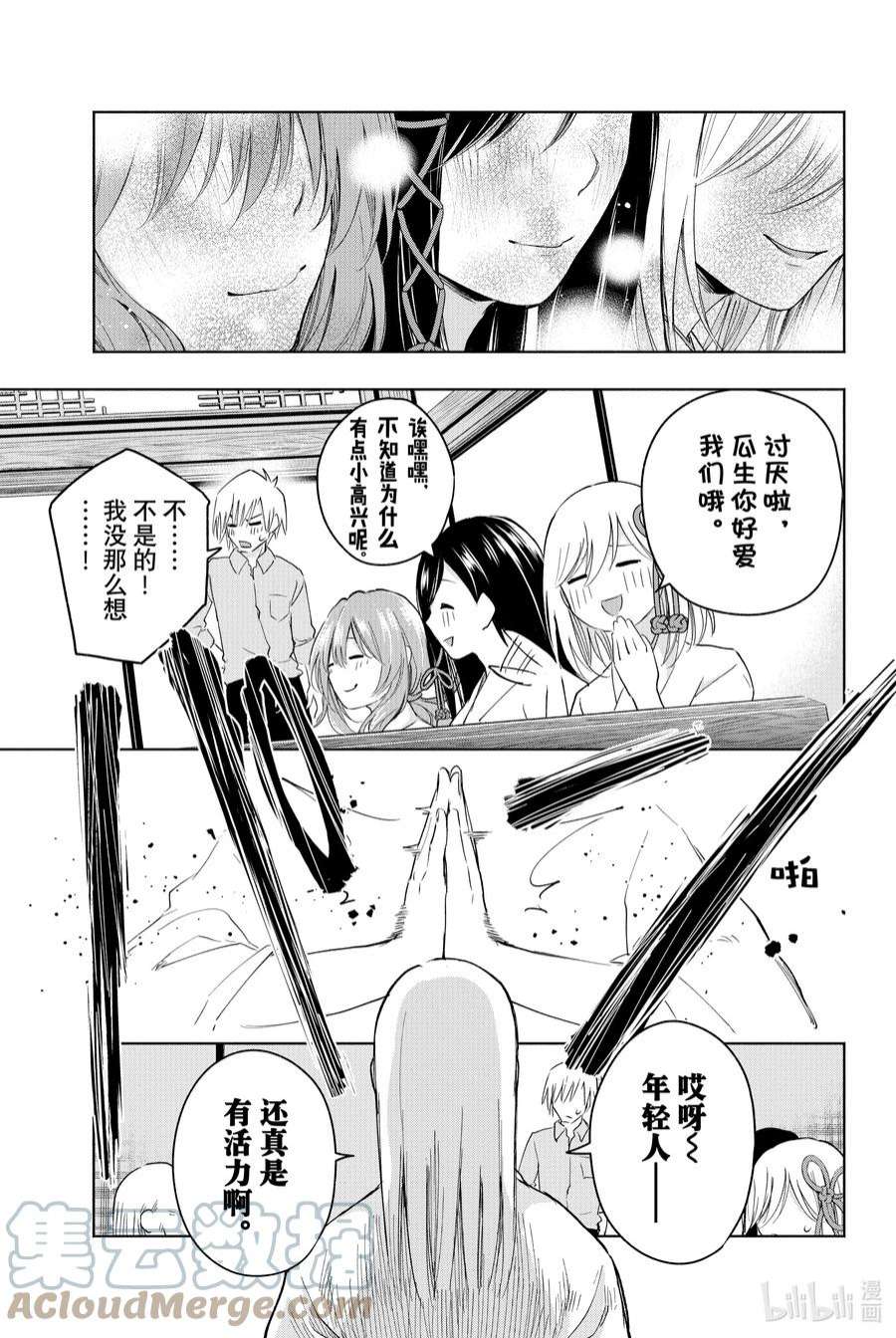 缘结甘神家7 甘神神社例大祭 其二