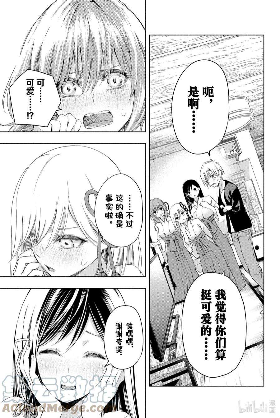 缘结甘神家8 甘神神社例大祭 其三