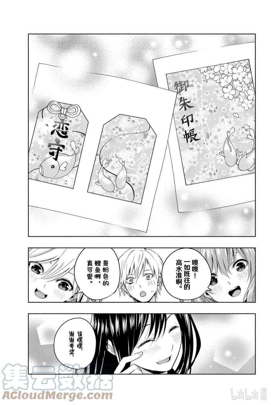 缘结甘神家9 甘神神社例大祭 其四